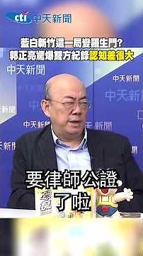 Has the KMT-TPP Hsinchu alliance turned into a Rashomon? Julian Kuo reveals a massive gap in how ...