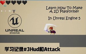 Learn How To Make A 2D Platformer In Unreal Engine 5学习记录#3Hud和攻击