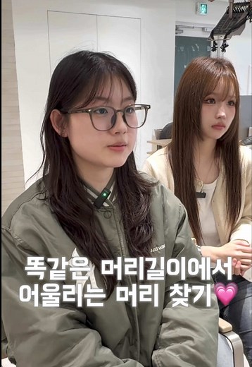 레이어드 C컬펌으로 자연스러운 볼륨 연출하기