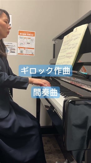 【ピアノ演奏】 ギロック作曲 抒情小曲集より「間奏曲」 #ピアノ #piano #ピアノ演奏 #クラシック