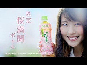 【日本CM】有村架純告訴你伊藤園綠茶推出全粉紅色的「櫻滿開瓶」