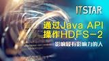 hadoop入门-通过Java API操作HDFS-7
