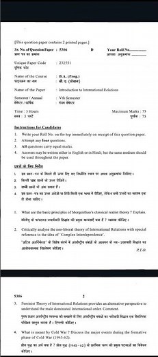 Du sol introduction to International Relations ba prog. 5th semester question paper #5thsemester