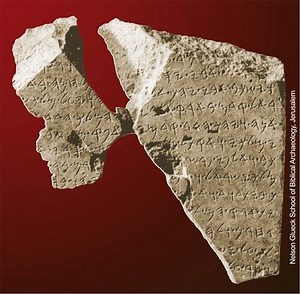 Tel Dan Stele - Alchetron, The Free Social Encyclopedia