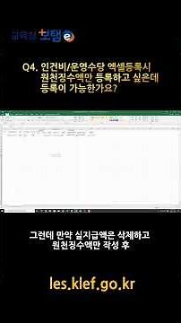 교육청보탬e 주요문의 TOP5 (4/5)