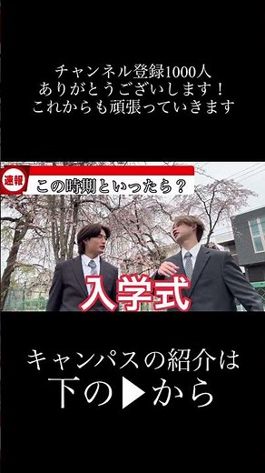 #早稲田大学 #オープンキャンパス #紹介