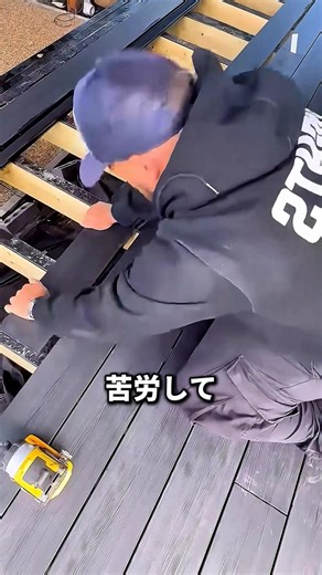 デッキ施工で三角定規を使う理由