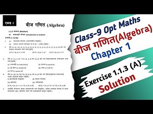 Class 9 Optional Maths Excerise 1.1.3 (A) Solutions | Class 9 Opt Maths Chapter 1 Relation Solution