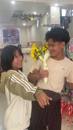 အရုပ်လိုချင်နင့်မောင်ဝယ်ခိုင်း🙂