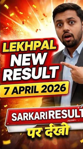 UPSSSC Lekhpal Result 2022 🔥 | 7 April New Update 😱 Check Sarkari Result