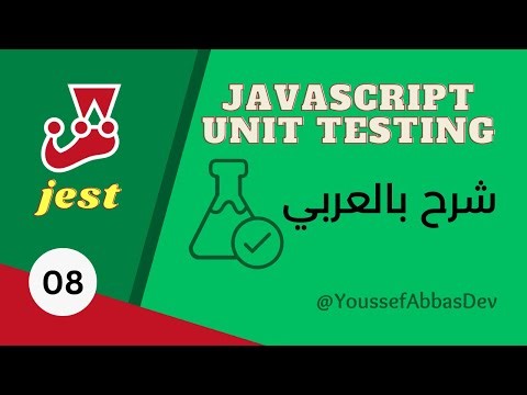 JavaScript Unit Testing : #08 - Testing Objects