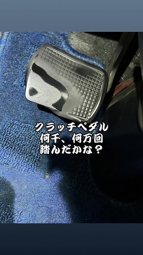 #クラッチペダルゴム #エンジンチェックランプ #警告灯 #診断機 #エラーコード #トラック #三菱ふそう #日野 #いすず #UD #DPD #DPR #DPF