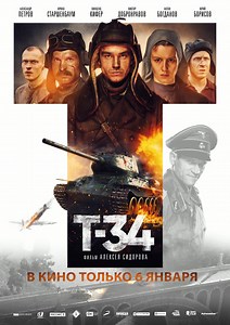 T-34 | Cinestar