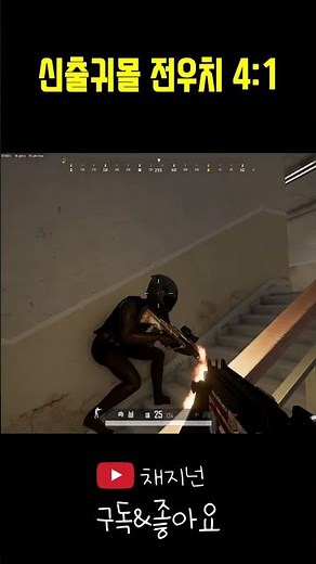 이리저리 왔다갔다#pubg #배틀그라운드 #배그 #shorts