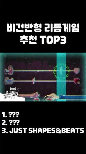 디제이맥스, 이지투온 말고 할거없나? 스팀 리듬게임 추천