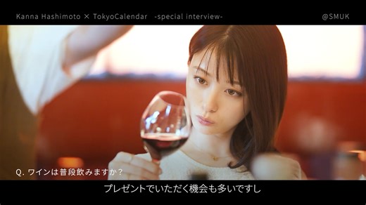 【中字】260220 桥本环奈化身港区女子 Tokyo Calendar 4月号封面人物采访