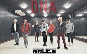 【BRUTE舞团】BTS (防弹少年团) - DNA Dance Practice Ver. cover BRUTE