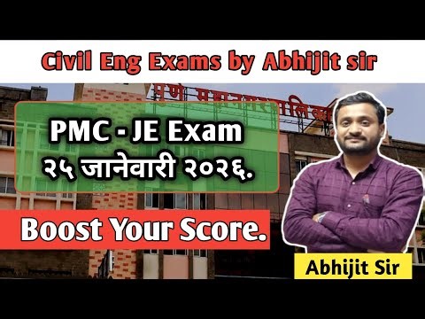 PMC Exam 2025 | Last Days Exam Strategy | Abhijit Sir #pmcje #pmc_exam