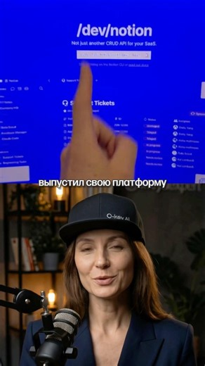 Notion запустил AI-платформу для разработчиков с интеграцией Codex #Notion #AIразработка #инновации