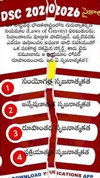 #సైకాలజీ ప్రశ్నకి సమాధానం చెప్పండి ? @234 #tetdsc2026 #yespublications