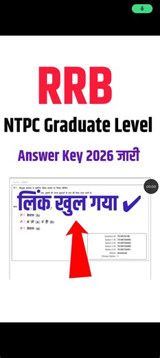 RRB Ntpc Graduate Level Answer Key 2026 OUT!! RRB NTPC Graduate Level Answer Key 2026 Dekhe