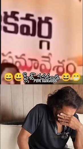 ఆప్లీజ్ నవకండి🤣🙆 #like #funny #hyderabad #troll #telangana #ytshorts #youtubeshort #trending #reels