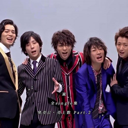 嵐 全シングル発売日・売上まとめ 完全版 Part.2