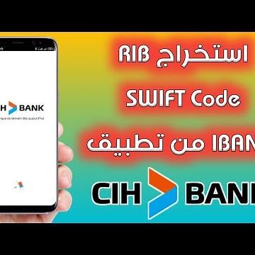كيفية استخراج SWIFT Code و RIB و IBAN من تطبيق CIH BANK