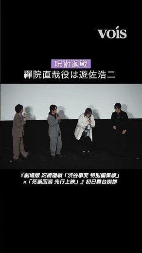 「呪術廻戦」禪院直哉の声優は遊佐浩二！サプライズ登場