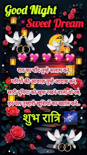 Good night status video 🥀🌹🌿 Good night #whatsappstatus #comingsoon #shortsfeed #status_video