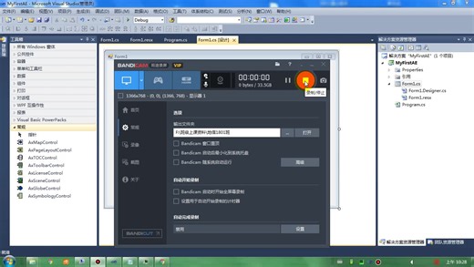 ArcEngine的二次开发快速入门