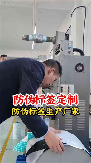 核心防伪：筑牢安全壁垒 技术多元且防复制