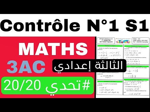 Contrôle N°1 S1 MATHS 3AC