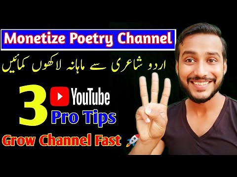 How to Start YouTube Poetry Channel in 2021 | Make Money With Poetry | Tips to Grow Poetry Channel