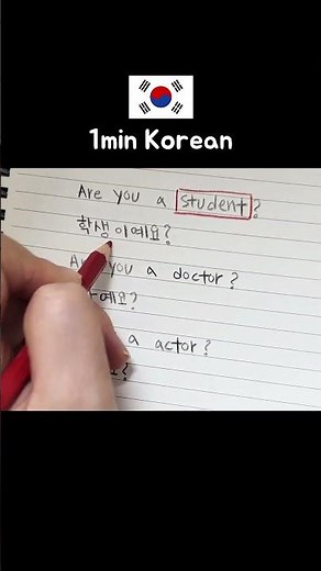 Beginner Korean You’ll Actually Use #hangul #learnkorean #studykorean #koreanteacher