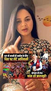 Ken-Betwa Project Protest: Chita Andolan में क्यों लेट रहे लोग चिता पर? #madhyapradesh #narendramodi