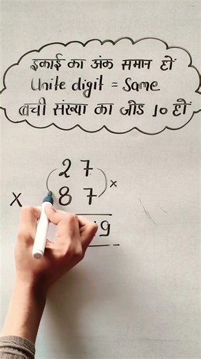 Ya: 99% Students Fail 😳 | Easy Math Trick in 5 Seconds #shorts