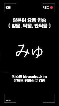 히라가나 요음 연습