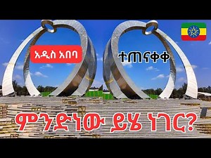 Luxury Awakens in Addis Ababa 🏵️ A Royal Morning Walk Through The Grand Palace Area