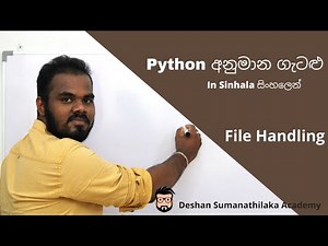 අනුමාන ප්‍රශ්න Python 2020A/L Questions and Answers - Part 2 || in Sinhala