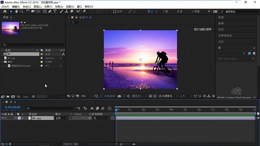 【AE】管家课堂-Ae CC2019入门精品课