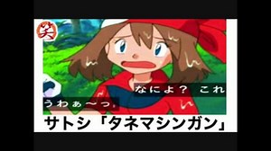 ボケて【 ポケモン 】まとめ 最新殿堂入り【爆笑屋】