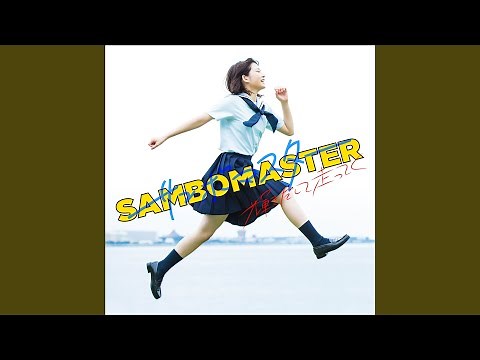 輝きだして走ってく