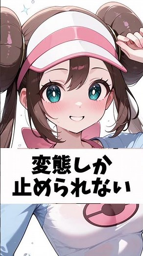 リクエストはコミュニティ投稿から！ ポケモン メイ