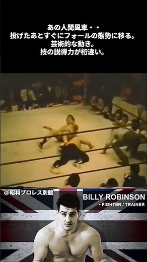 Bill Robinson in the International Era
