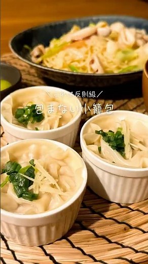 Unwrapped Xiaolongbao