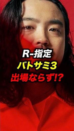 R-指定のバトルサミット3出場は？呂布カルマがまさかの発言...