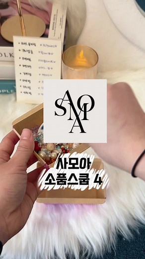 첫 독립을 축하합니다💕 행복만 하세용🥰 #스쿱마켓 #소품스쿱 #그릇가게 #집꾸미기 #소품샵 #소품가게