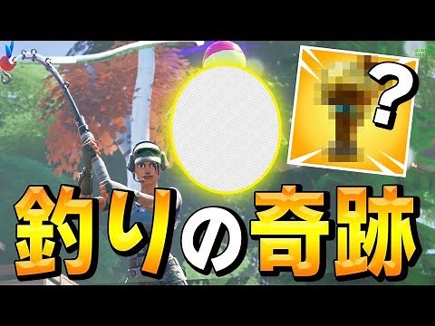 【超低確率】"ゴールドフィッシュ"釣る宣言したあとに奇跡が起きました【フォートナイト/Fortnite】