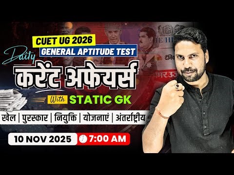 10 November Daily Current Affairs : CUET UG 2026 General Aptitude Test Preparation | Nitish Sir